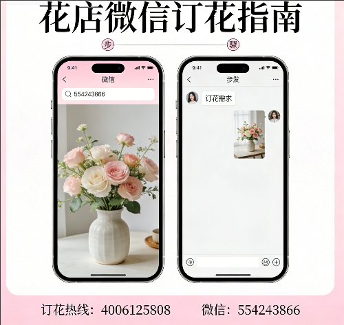 梧州花店微信怎么订花 梧州花店