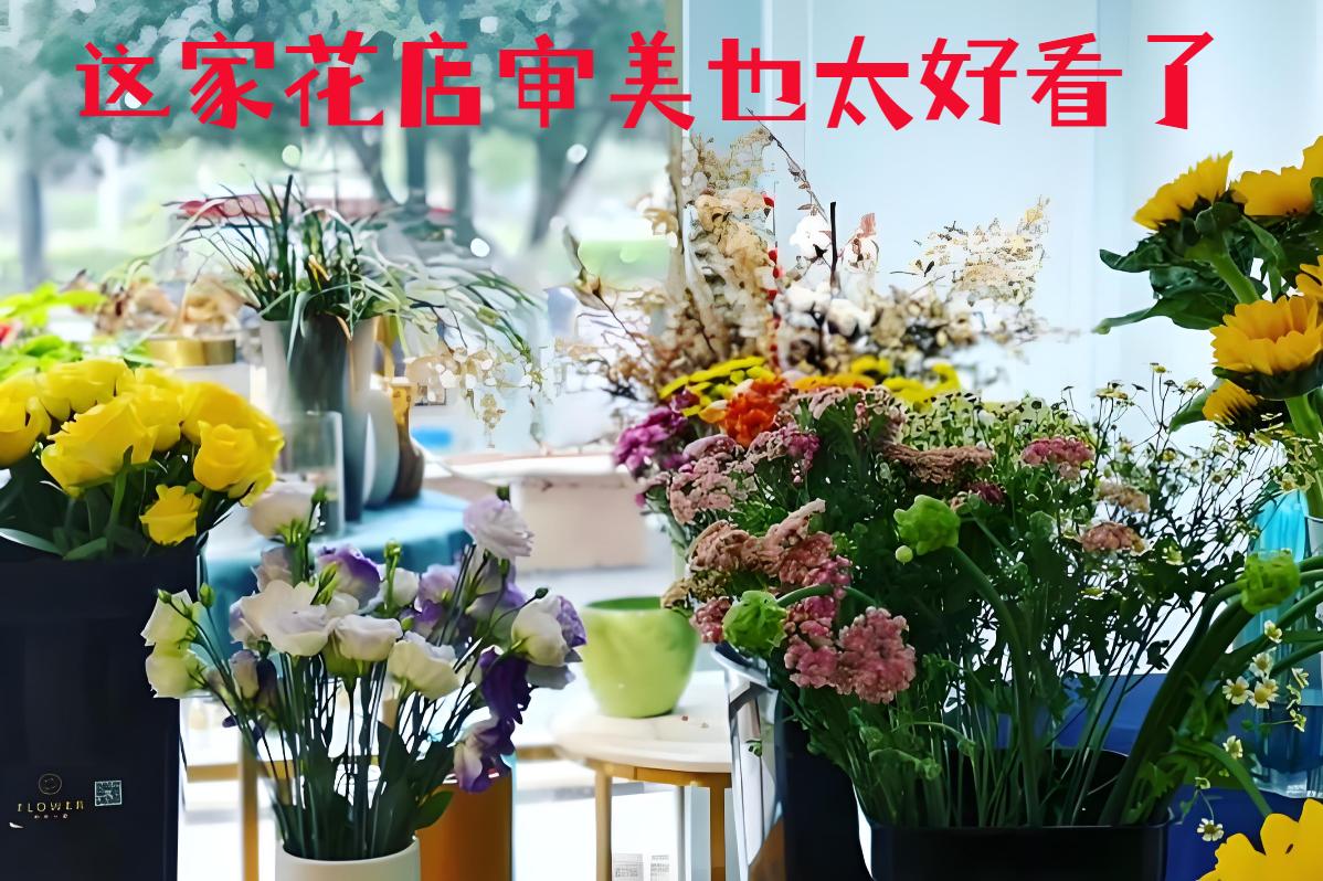 梧州的花店审美也太好看了